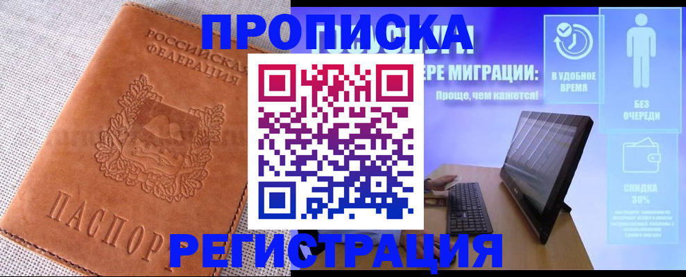 найти адрес прописки в Яхроме