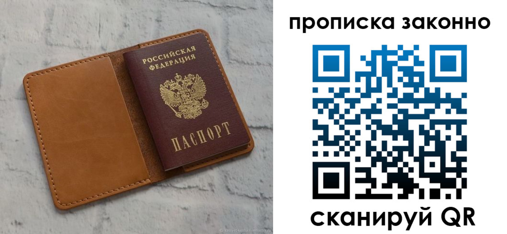 временная регистрация собственник в Яхроме