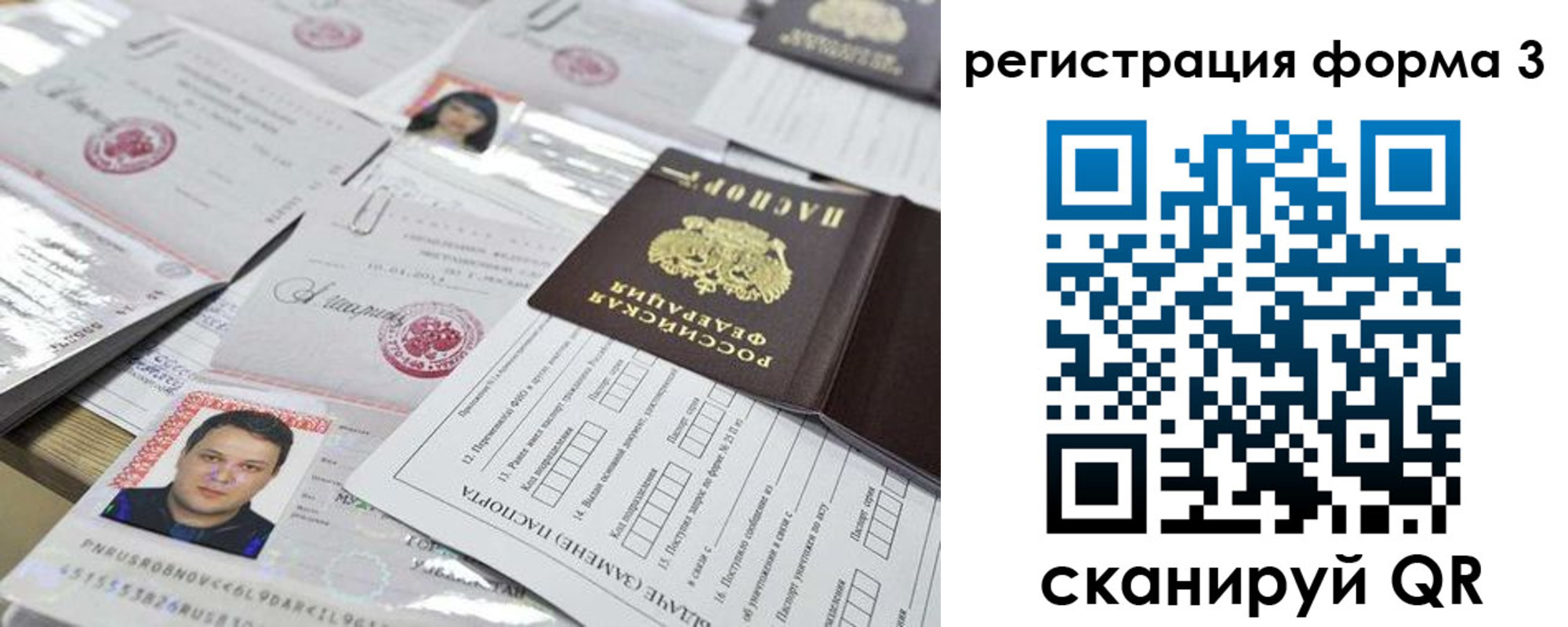 временная регистрация законно в Яхроме