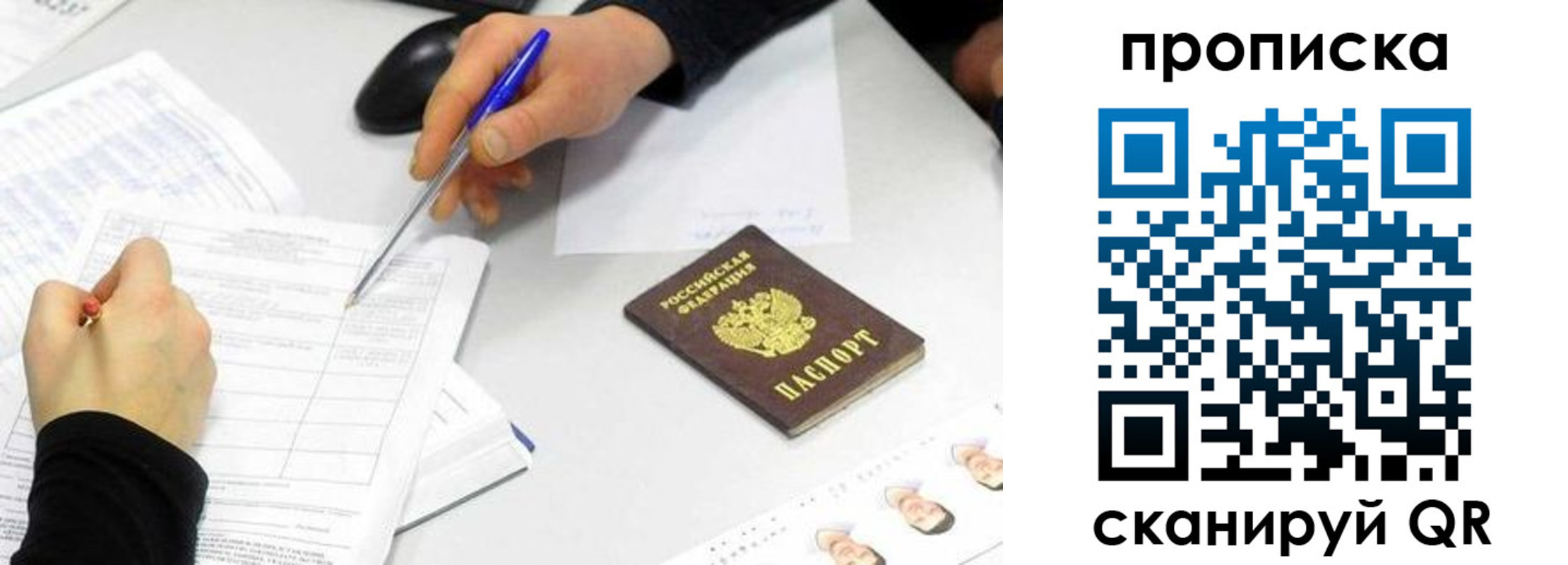 временная регистрация адрес в Яхроме