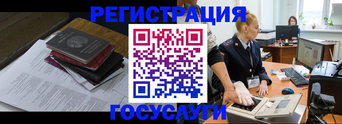 прописка для работы в Яхроме