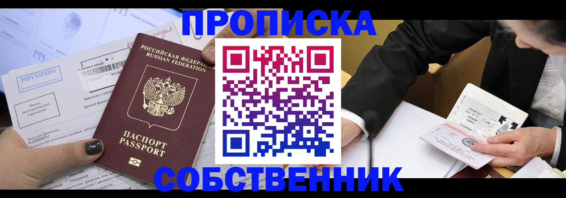 временная регистрация поиск в Яхроме