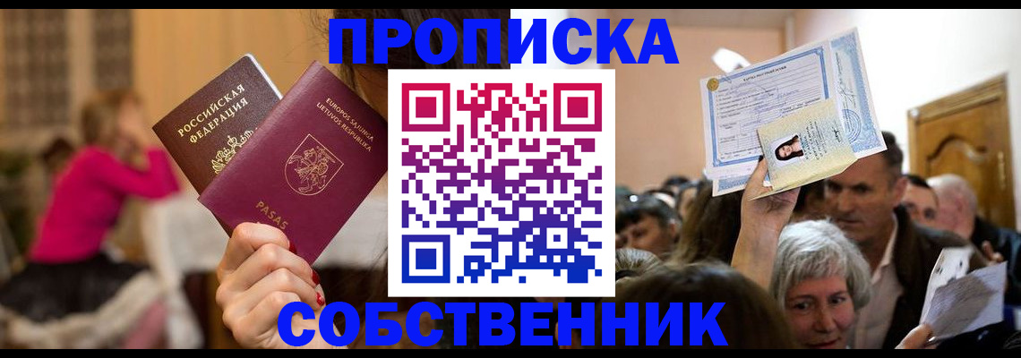 регистрация в Яхроме