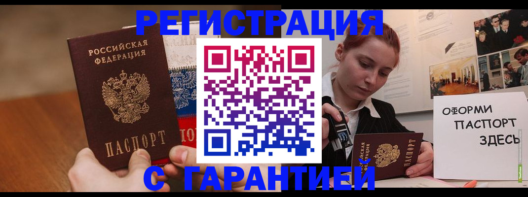 прописка иностранных граждан в Яхроме