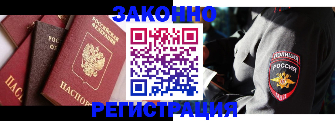 временная регистрация для школы в Яхроме
