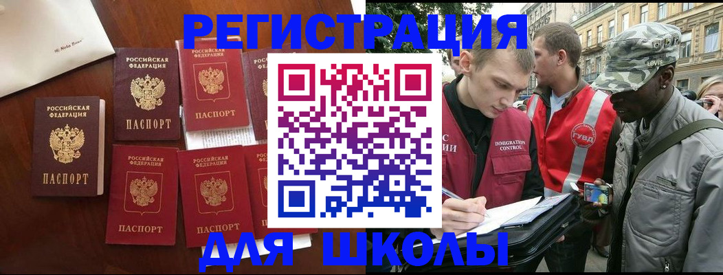 где прописаться в Яхроме