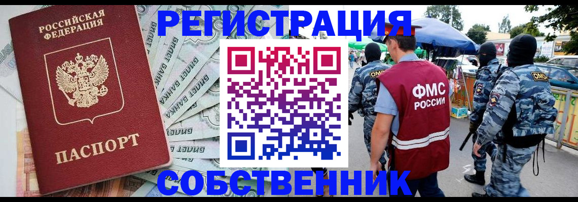 временная регистрация надежно в Яхроме